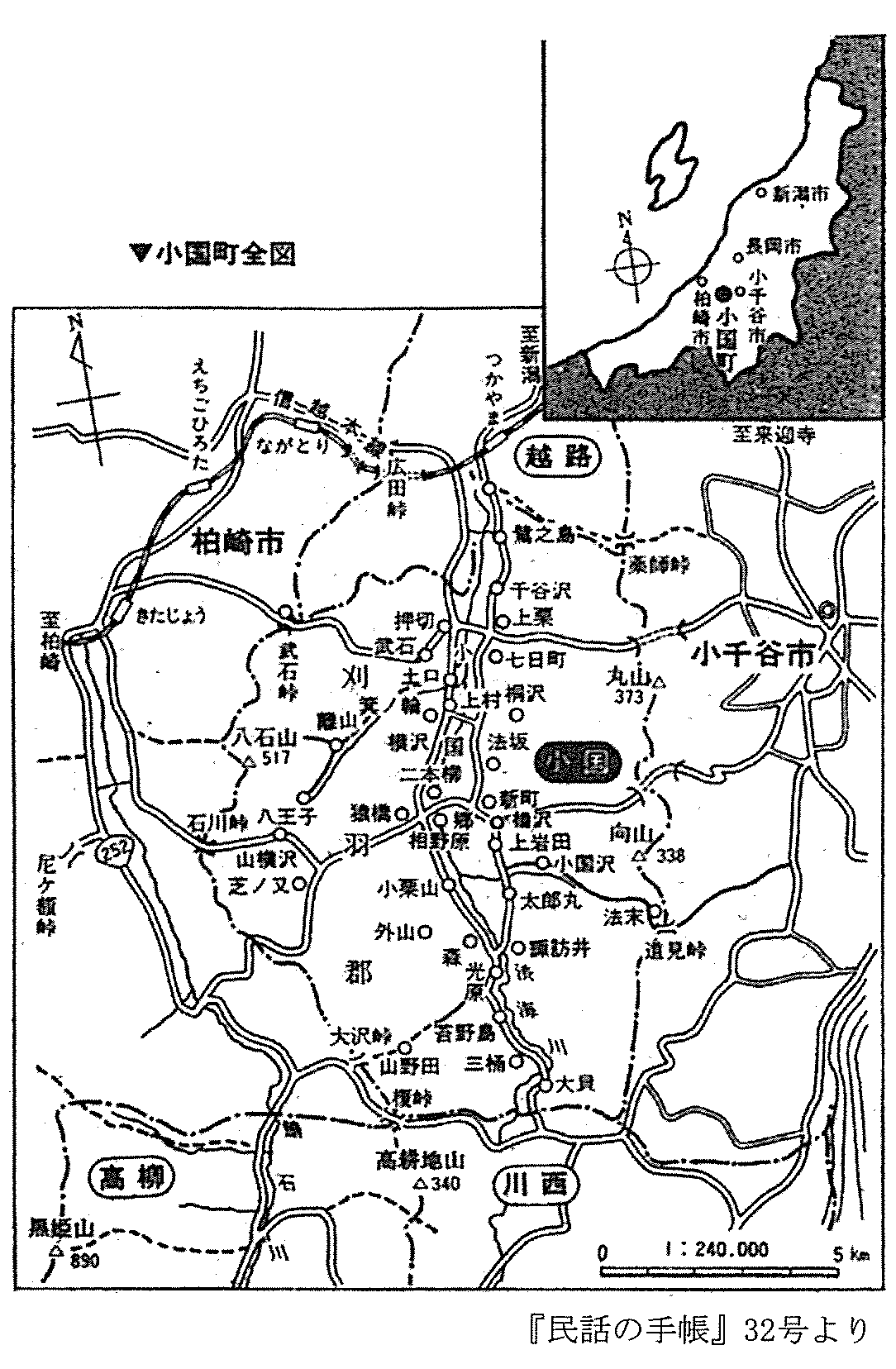 小国町全図