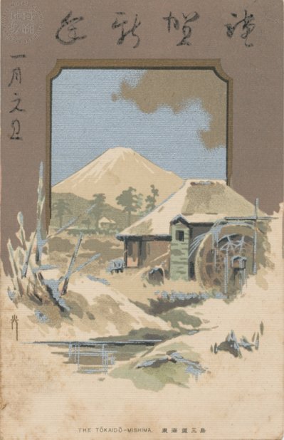 日本人が愛する富士山 - ジャパンサーチ